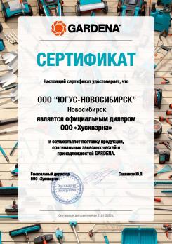 Таймер подачи воды (В наличии в Новосибирске)