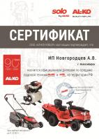 Сад.пылесос LB 2060 EasyFlex, аккумуляторный_1