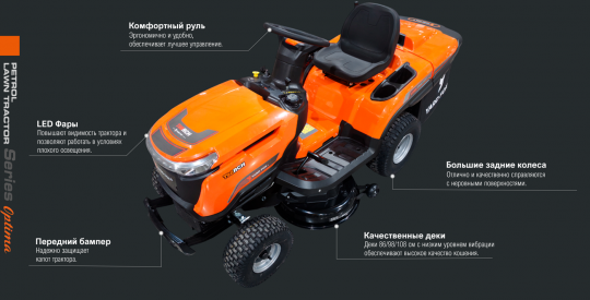 Трактор YARD FOX® OPTIMA T 98 RCH