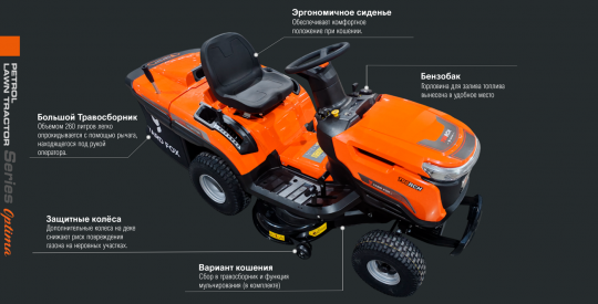 Трактор YARD FOX® OPTIMA T 108 RDH